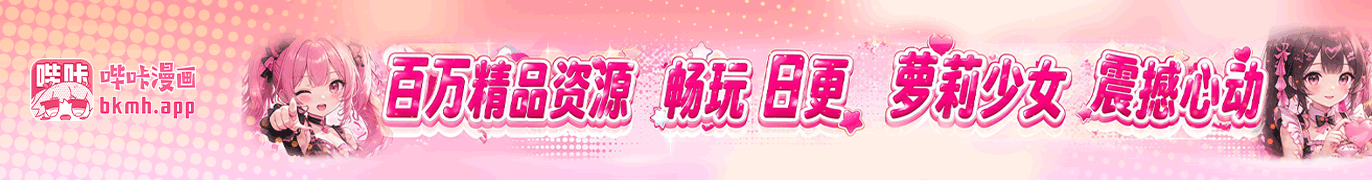 哔咔漫画