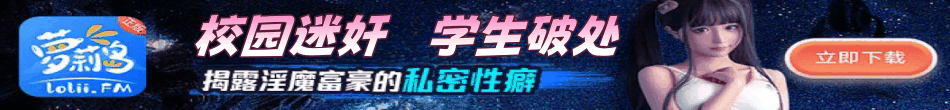 萝莉岛