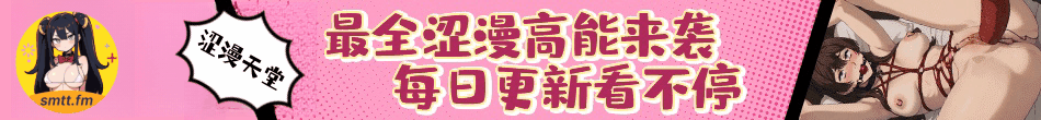 涩漫天堂
