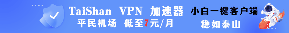 泰山