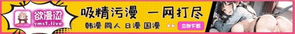 欲漫涩